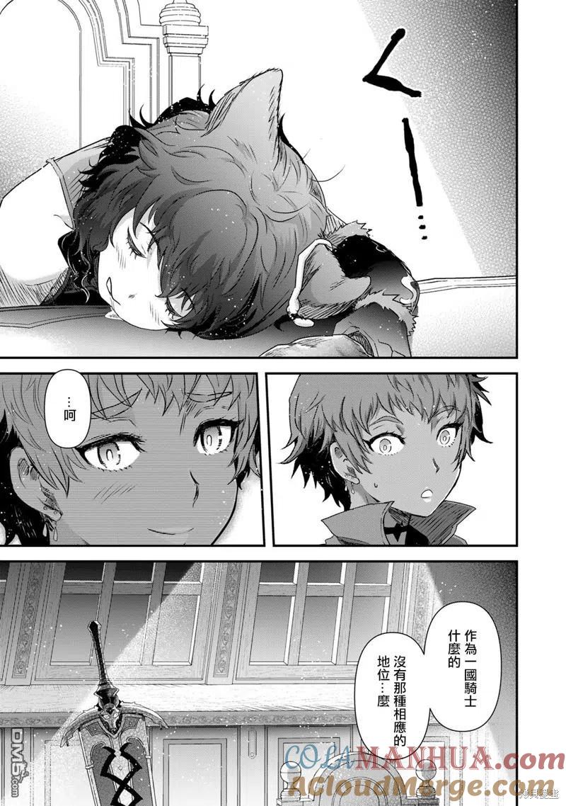 转生成为魔剑 第60话 第25页