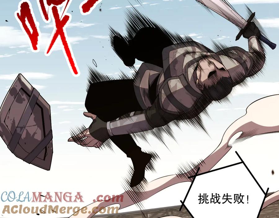死灵法师！我即是天灾 第080话 挑战赛开始！ 第101页