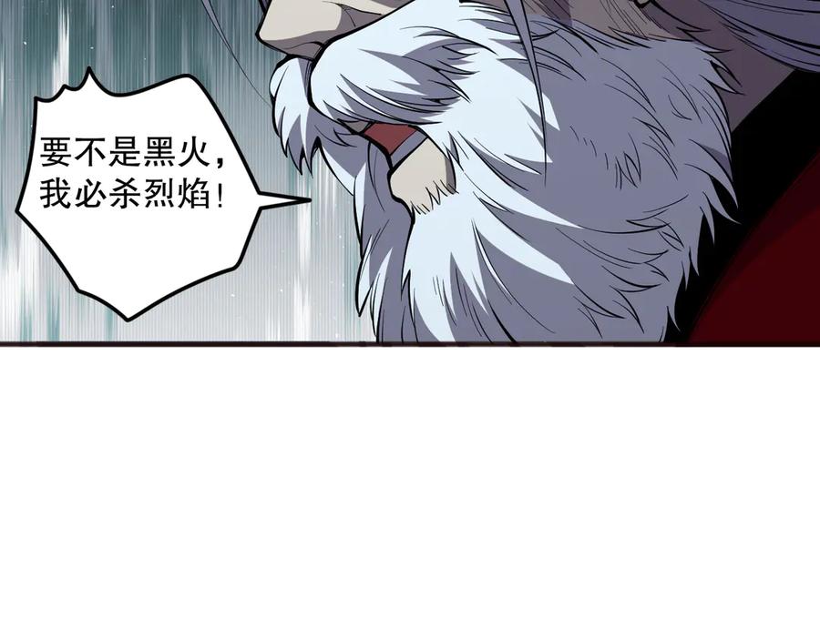 死灵法师！我即是天灾 第080话 挑战赛开始！ 第48页