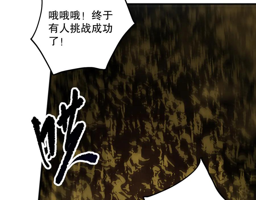 死灵法师！我即是天灾 第080话 挑战赛开始！ 第144页