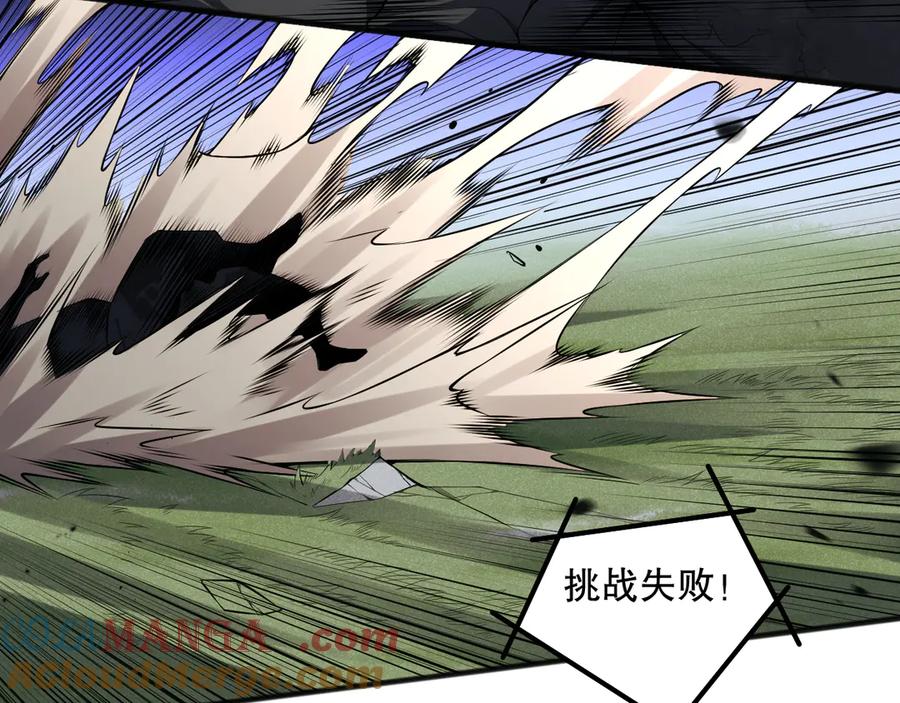 死灵法师！我即是天灾 第080话 挑战赛开始！ 第105页