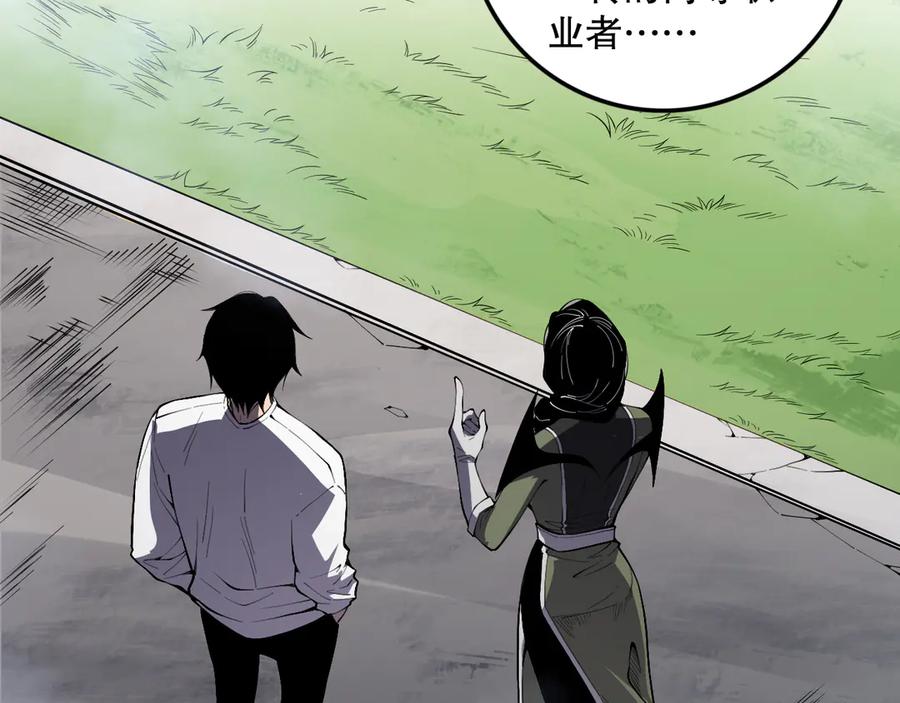 死灵法师！我即是天灾 第080话 挑战赛开始！ 第70页