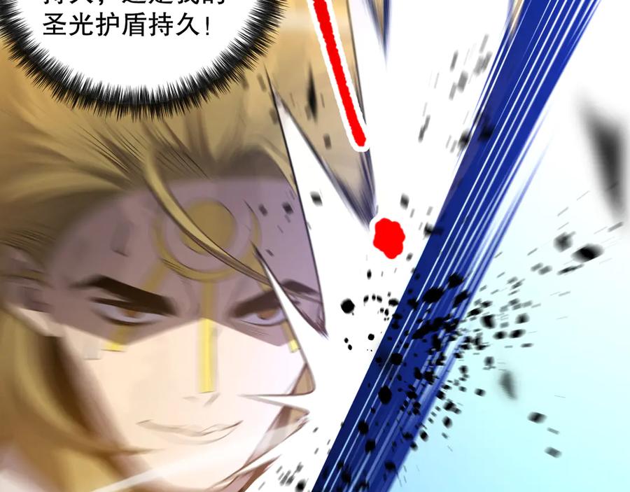 死灵法师！我即是天灾 第080话 挑战赛开始！ 第134页