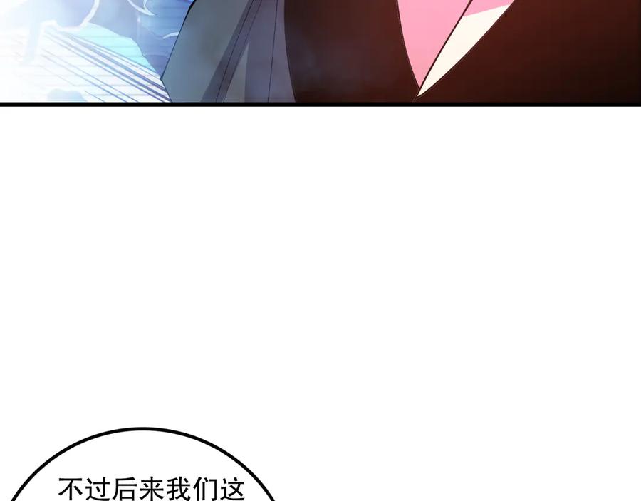 死灵法师！我即是天灾 第080话 挑战赛开始！ 第28页