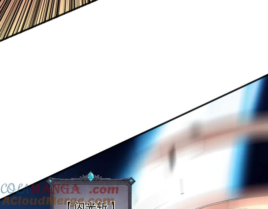 死灵法师！我即是天灾 第080话 挑战赛开始！ 第129页