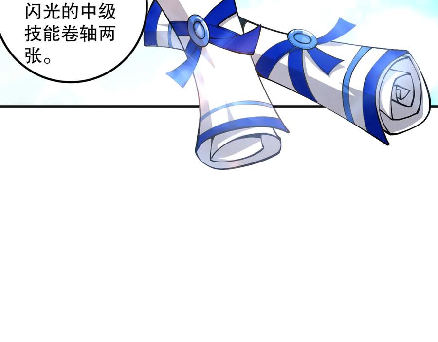 死灵法师！我即是天灾 第080话 挑战赛开始！ 第76页