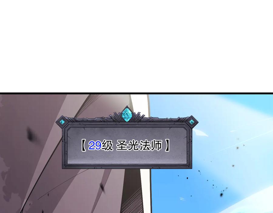 死灵法师！我即是天灾 第080话 挑战赛开始！ 第110页