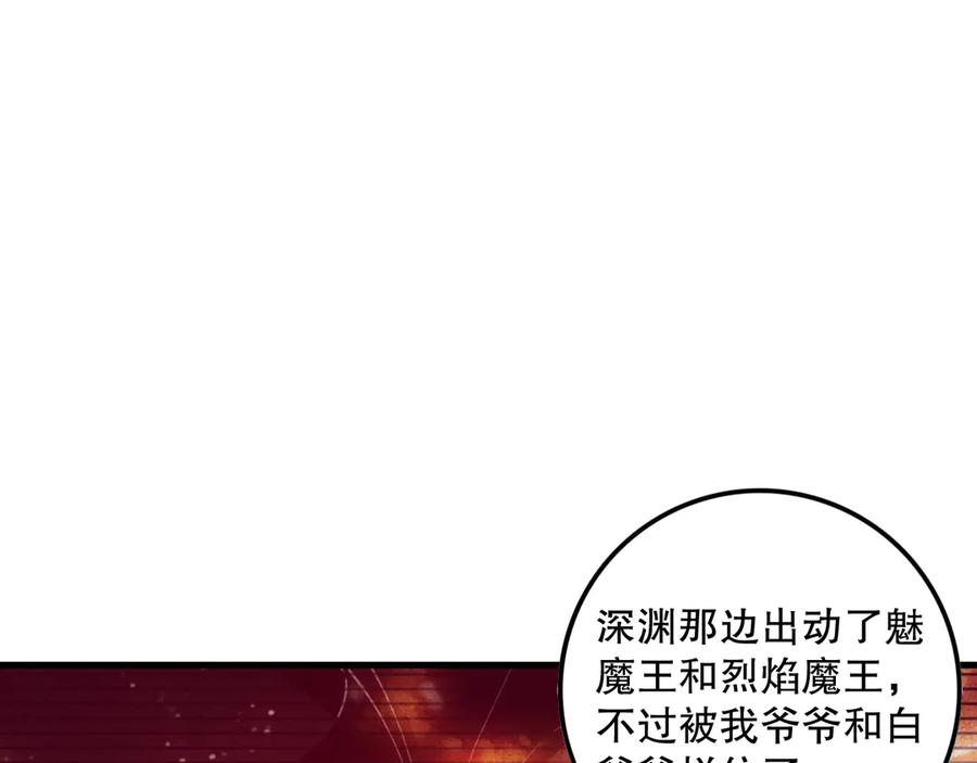 死灵法师！我即是天灾 第080话 挑战赛开始！ 第24页