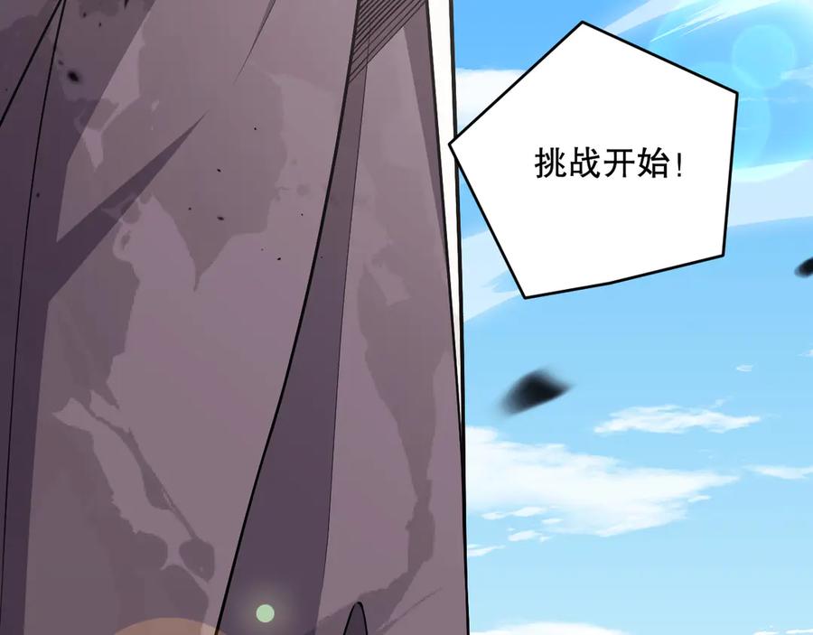 死灵法师！我即是天灾 第080话 挑战赛开始！ 第111页