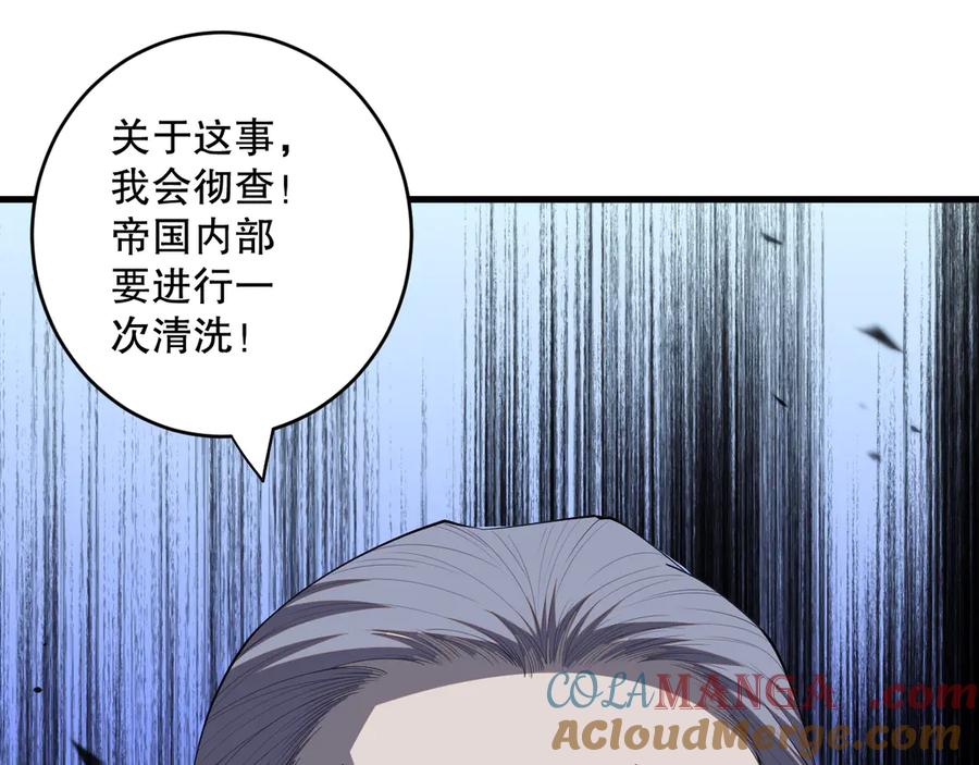 死灵法师！我即是天灾 第080话 挑战赛开始！ 第57页