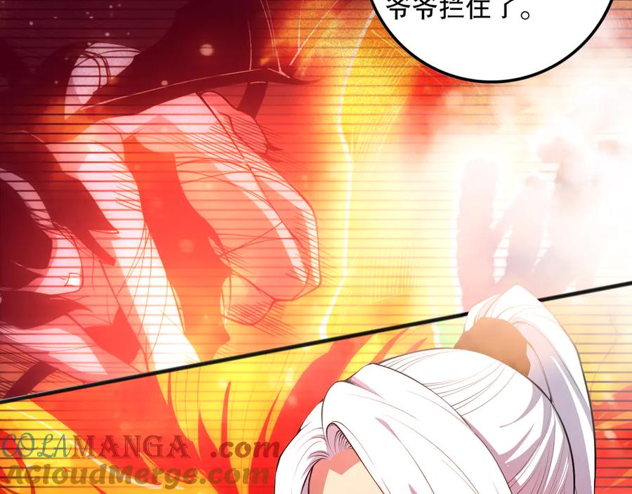 死灵法师！我即是天灾 第080话 挑战赛开始！ 第25页