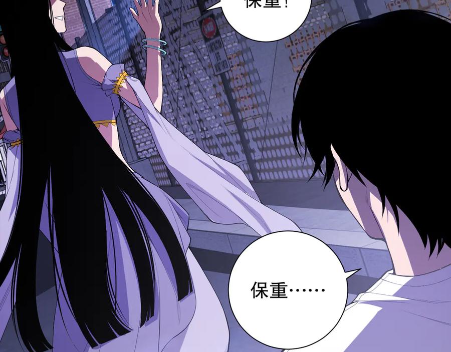 死灵法师！我即是天灾 第080话 挑战赛开始！ 第15页