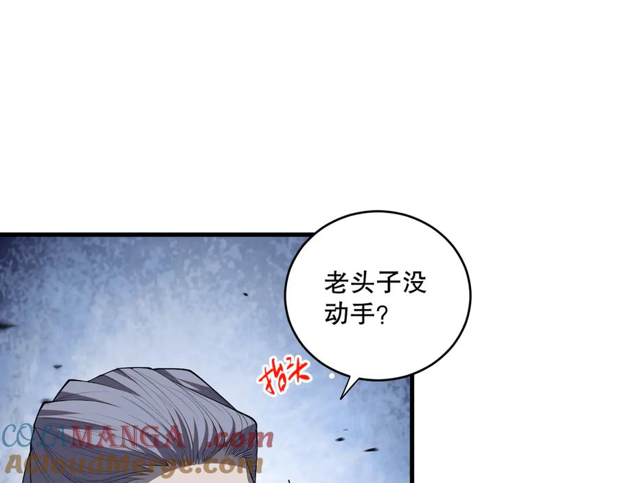 死灵法师！我即是天灾 第080话 挑战赛开始！ 第49页