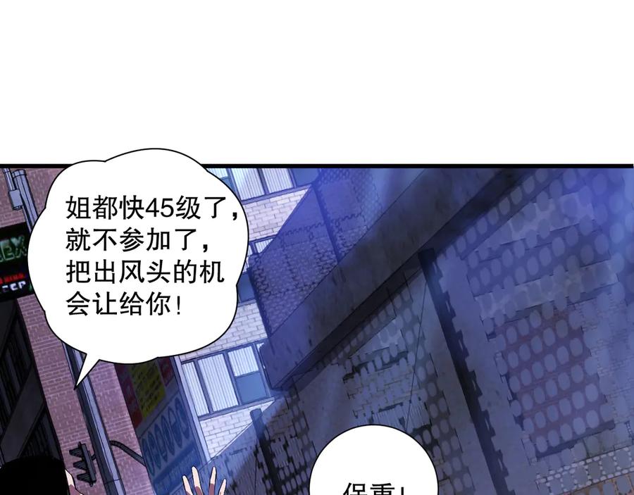 死灵法师！我即是天灾 第080话 挑战赛开始！ 第14页