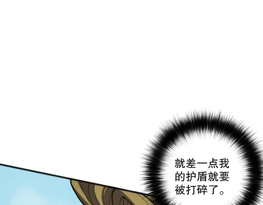 死灵法师！我即是天灾 第080话 挑战赛开始！ 第147页