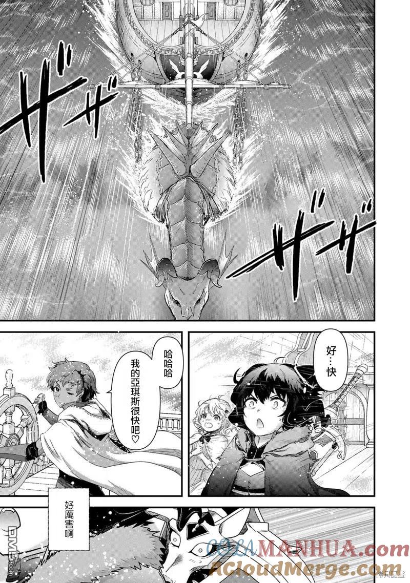 转生成为魔剑 第60话 第21页