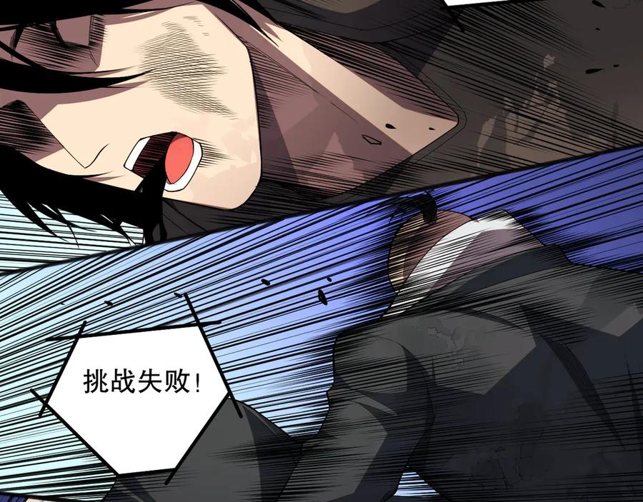 死灵法师！我即是天灾 第080话 挑战赛开始！ 第104页