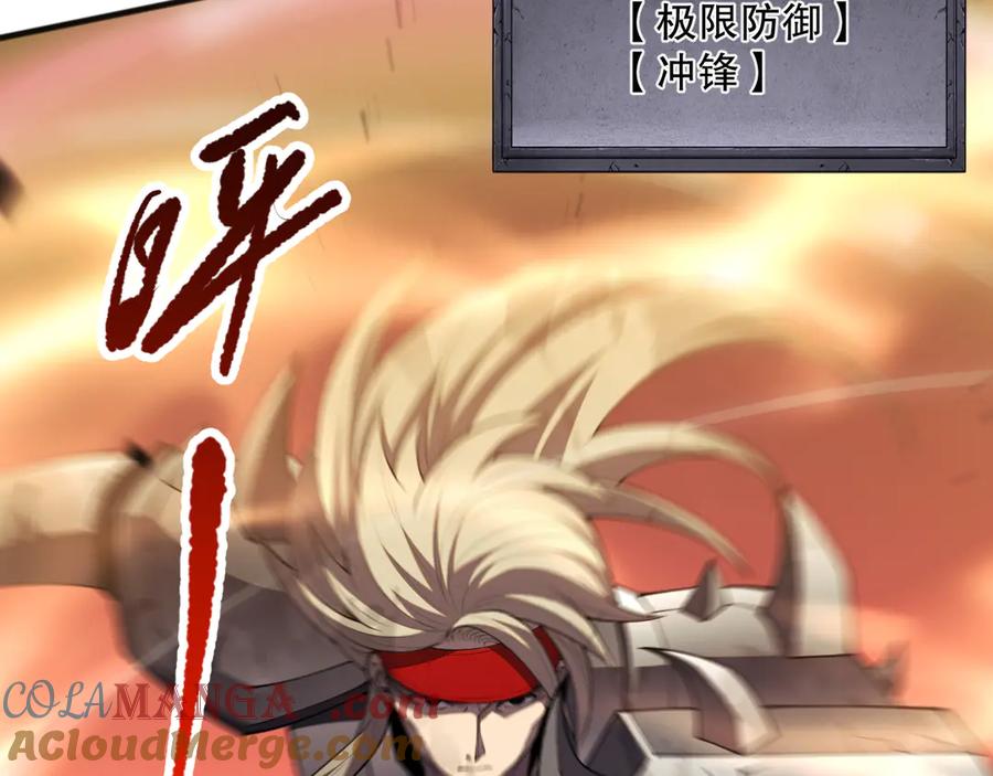 死灵法师！我即是天灾 第080话 挑战赛开始！ 第117页