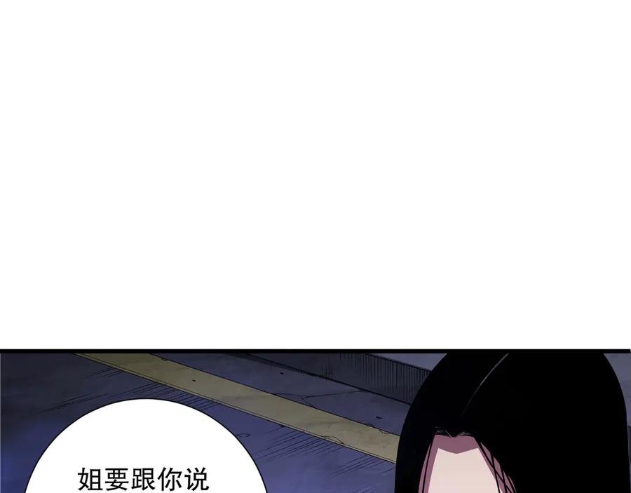死灵法师！我即是天灾 第080话 挑战赛开始！ 第10页
