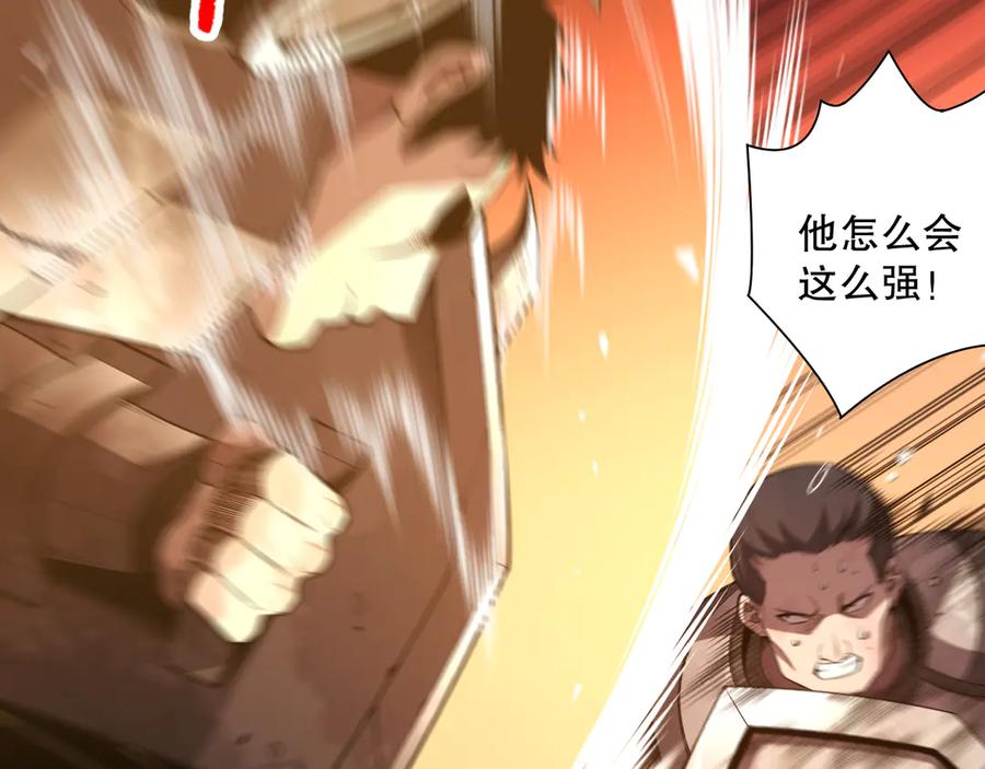 死灵法师！我即是天灾 第080话 挑战赛开始！ 第98页