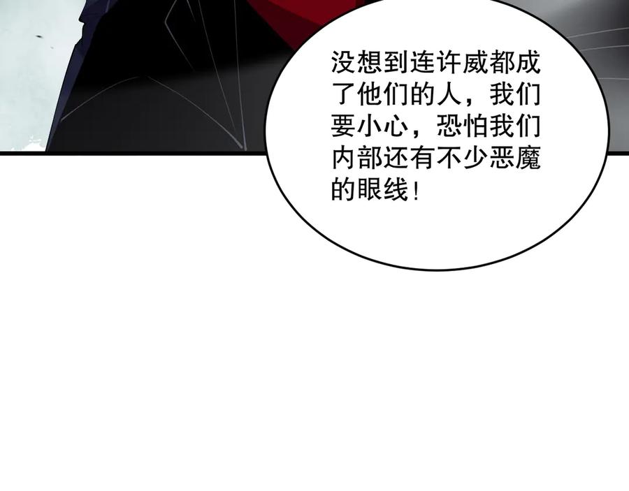 死灵法师！我即是天灾 第080话 挑战赛开始！ 第56页