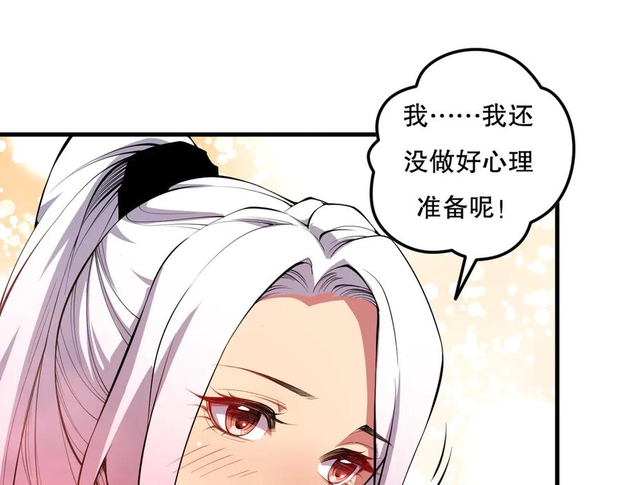 死灵法师！我即是天灾 第080话 挑战赛开始！ 第20页