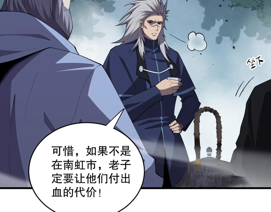死灵法师！我即是天灾 第080话 挑战赛开始！ 第52页