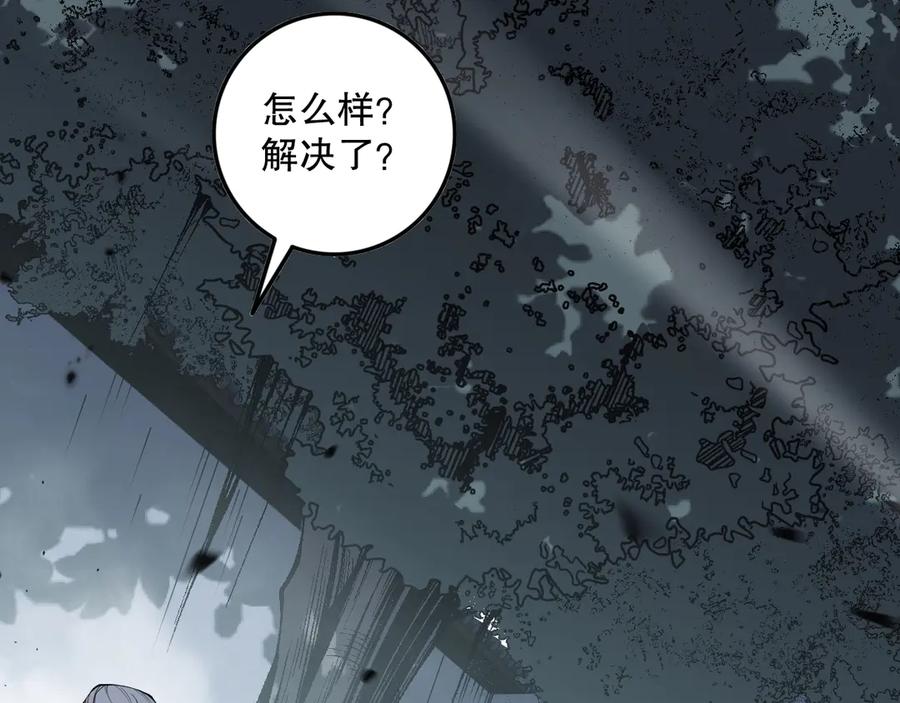 死灵法师！我即是天灾 第080话 挑战赛开始！ 第42页