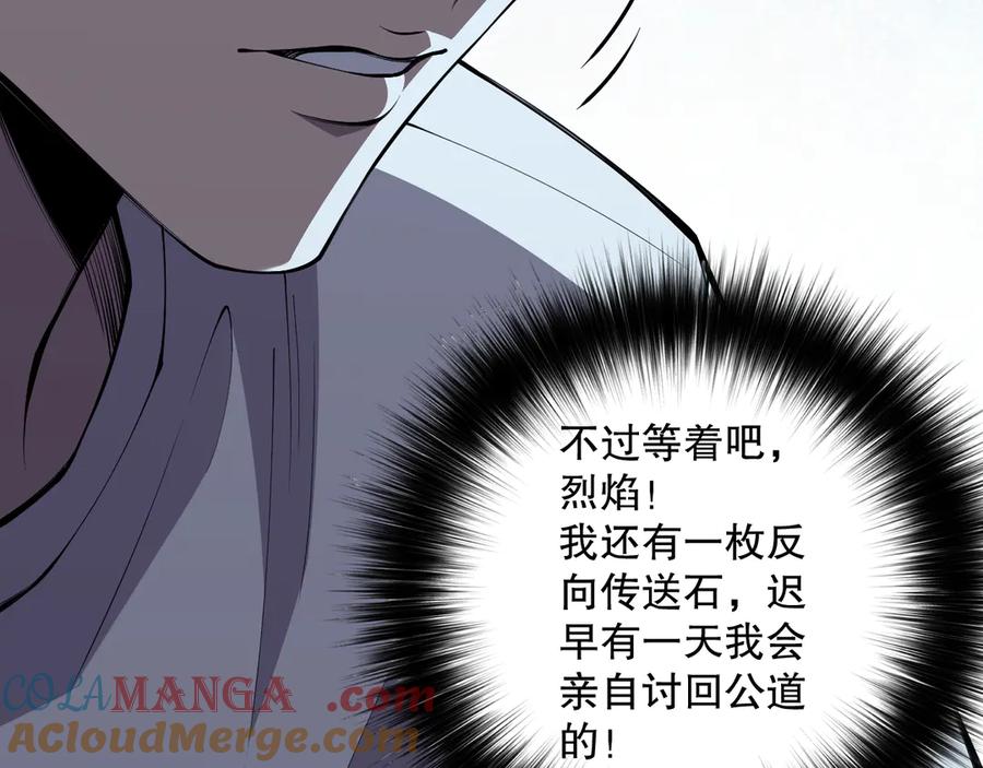 死灵法师！我即是天灾 第080话 挑战赛开始！ 第37页
