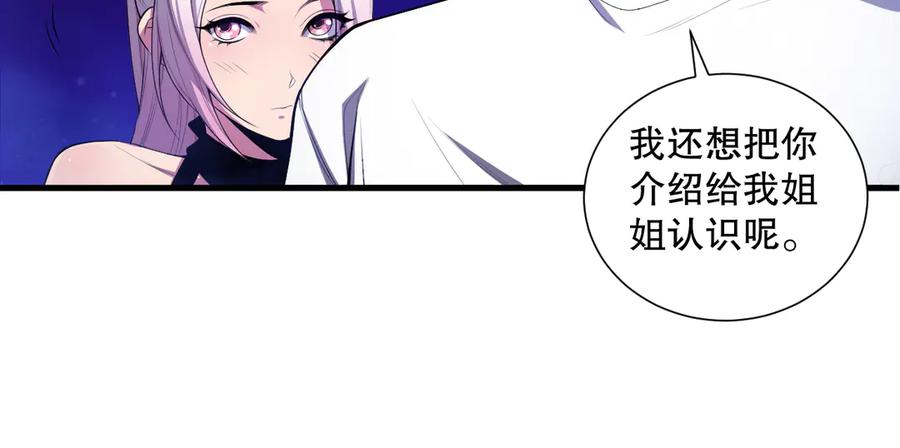死灵法师！我即是天灾 第080话 挑战赛开始！ 第19页