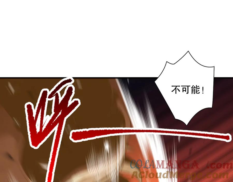 死灵法师！我即是天灾 第080话 挑战赛开始！ 第97页