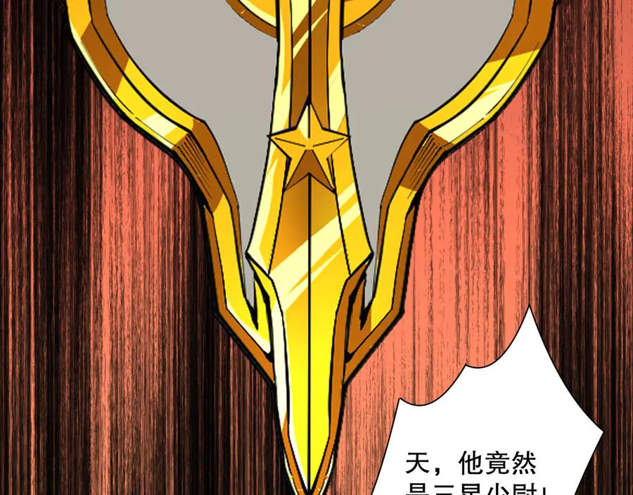 死灵法师！我即是天灾 第081话 挑战赛二轮！ 第8页