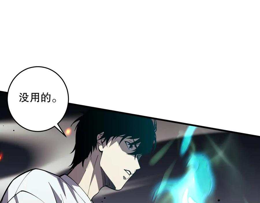 死灵法师！我即是天灾 第081话 挑战赛二轮！ 第150页