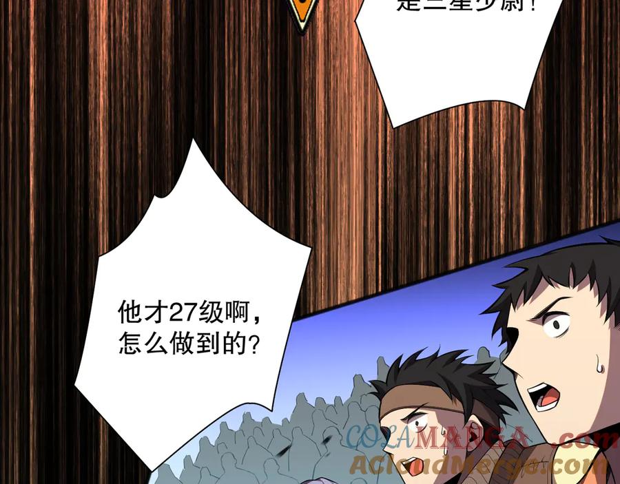 死灵法师！我即是天灾 第081话 挑战赛二轮！ 第9页