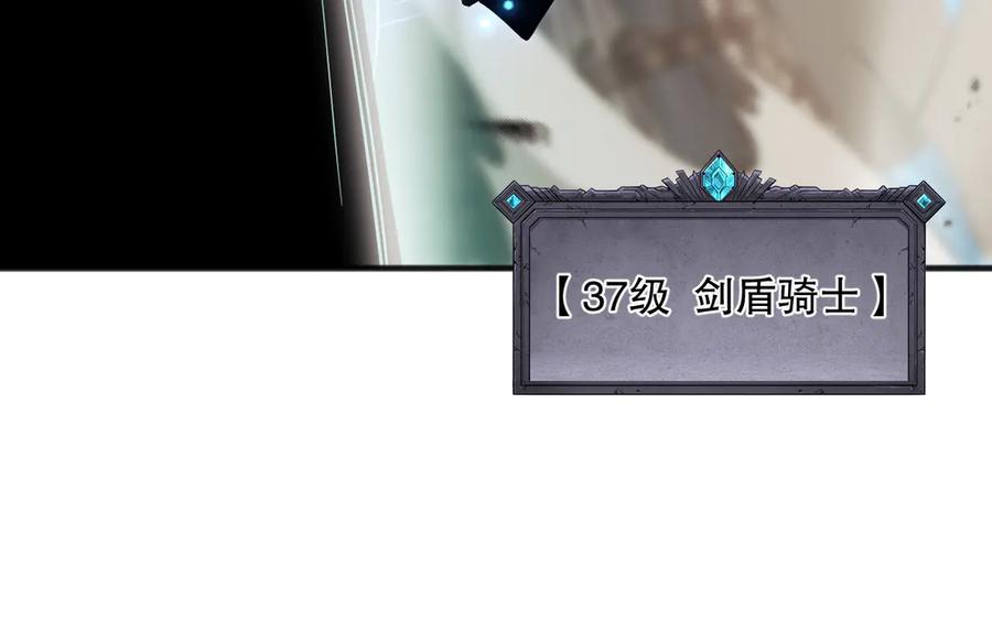 死灵法师！我即是天灾 第081话 挑战赛二轮！ 第123页