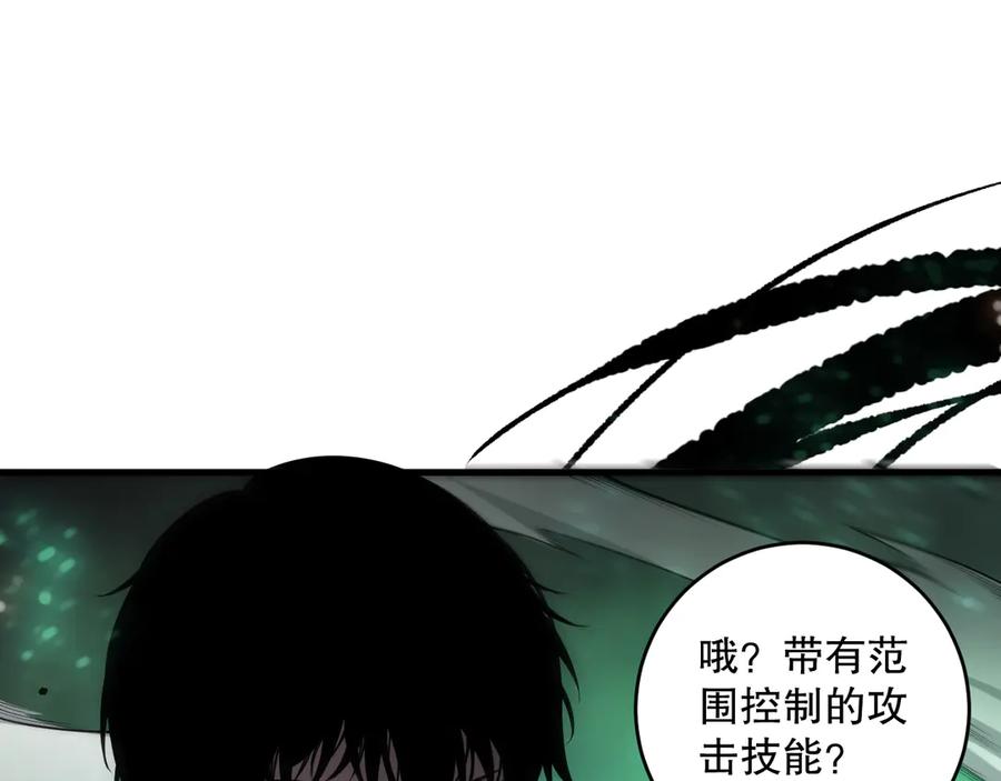 死灵法师！我即是天灾 第081话 挑战赛二轮！ 第87页