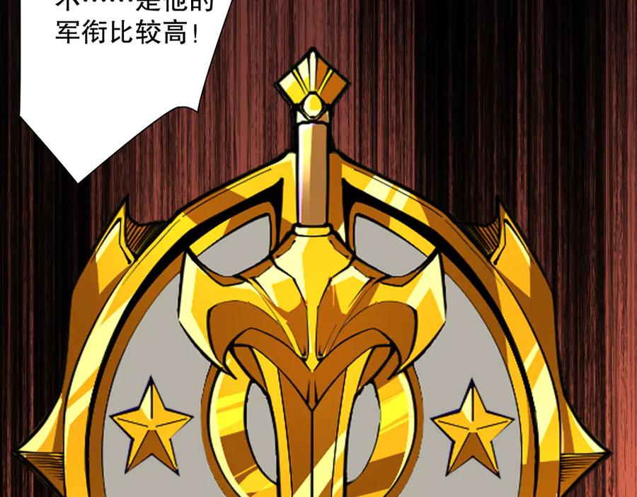 死灵法师！我即是天灾 第081话 挑战赛二轮！ 第7页