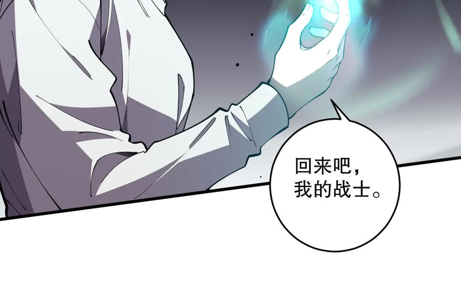死灵法师！我即是天灾 第081话 挑战赛二轮！ 第151页