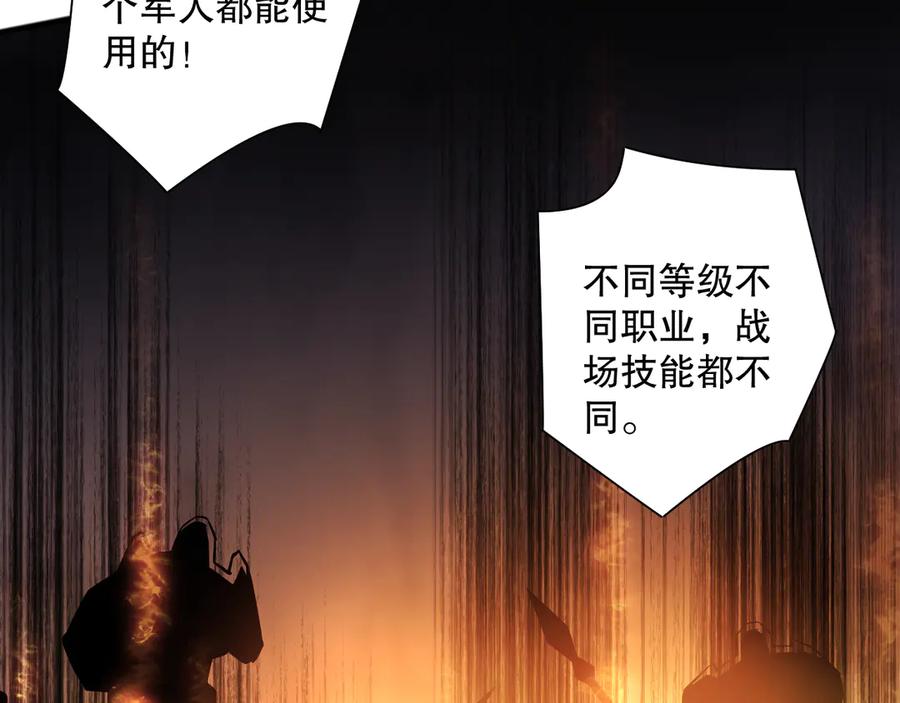 死灵法师！我即是天灾 第081话 挑战赛二轮！ 第74页