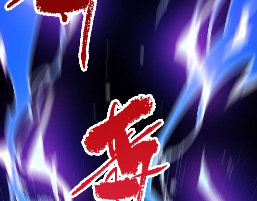 死灵法师！我即是天灾 第081话 挑战赛二轮！ 第99页