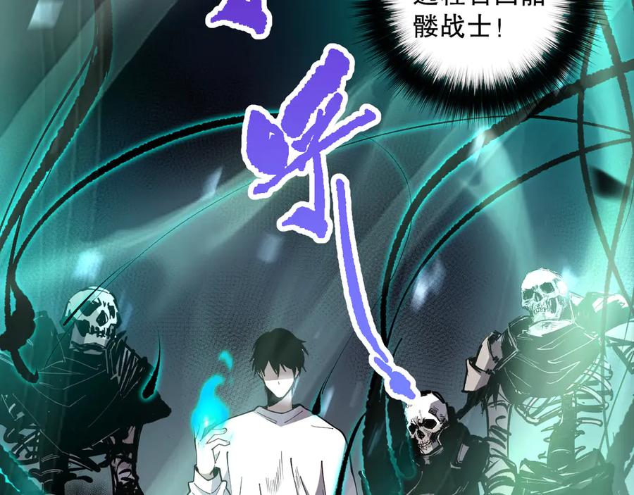 死灵法师！我即是天灾 第081话 挑战赛二轮！ 第159页