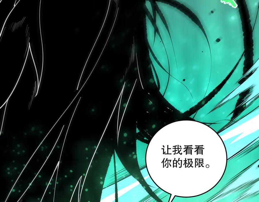 死灵法师！我即是天灾 第081话 挑战赛二轮！ 第90页