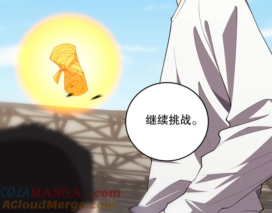 死灵法师！我即是天灾 第081话 挑战赛二轮！ 第117页