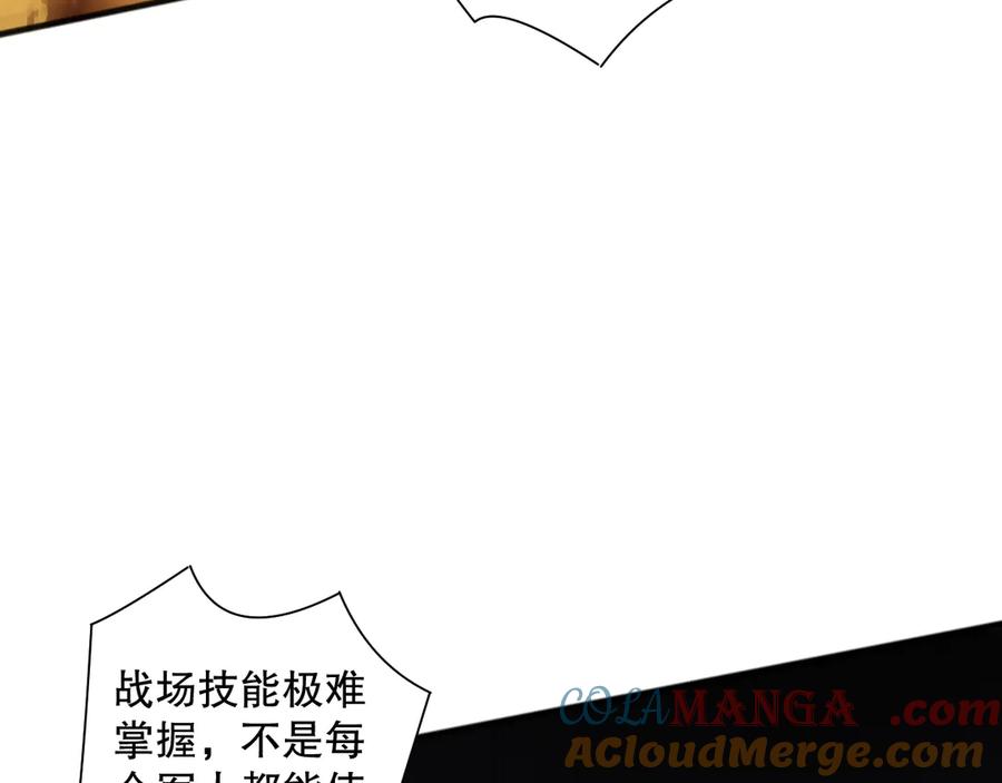死灵法师！我即是天灾 第081话 挑战赛二轮！ 第73页