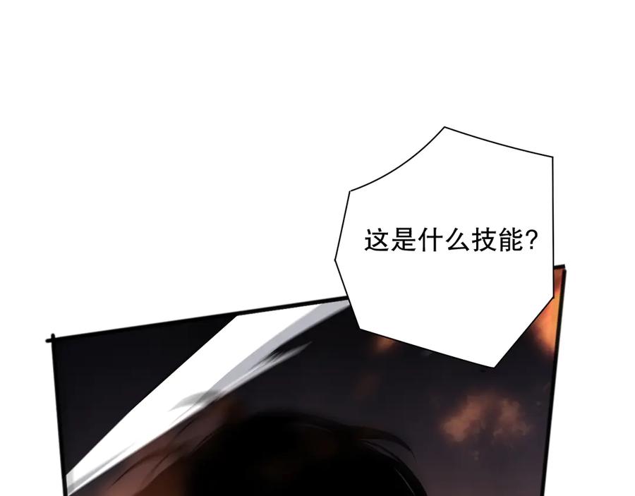 死灵法师！我即是天灾 第081话 挑战赛二轮！ 第67页