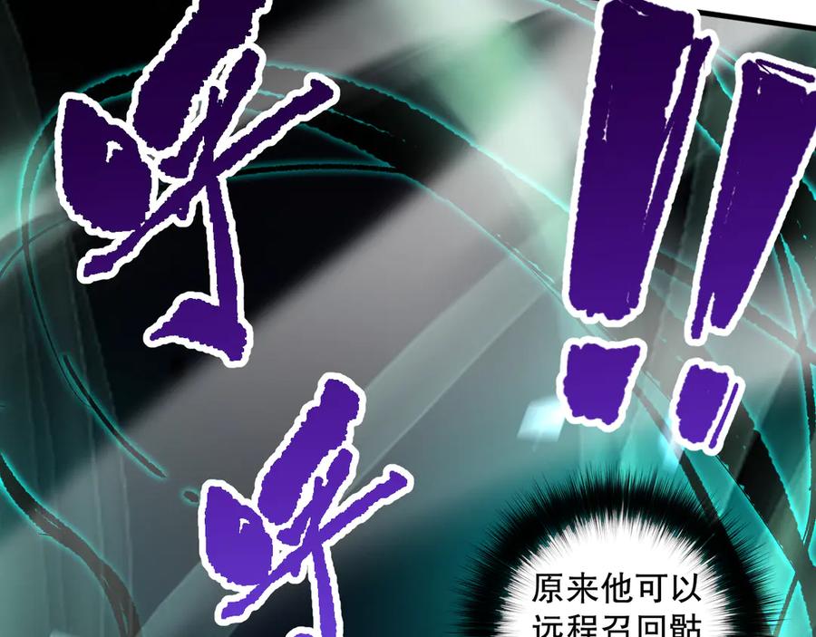 死灵法师！我即是天灾 第081话 挑战赛二轮！ 第158页