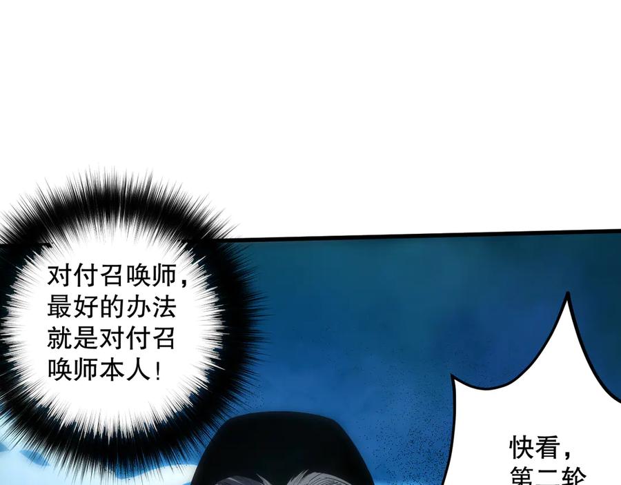 死灵法师！我即是天灾 第081话 挑战赛二轮！ 第124页