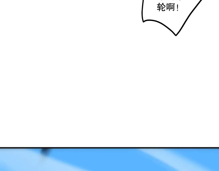 死灵法师！我即是天灾 第081话 挑战赛二轮！ 第115页