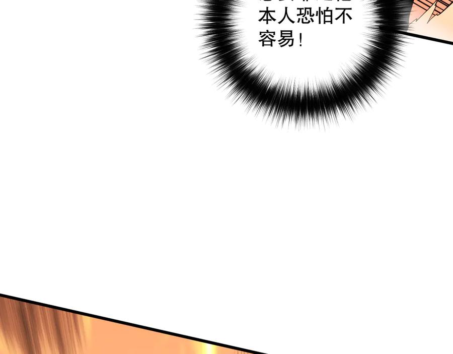 死灵法师！我即是天灾 第081话 挑战赛二轮！ 第139页