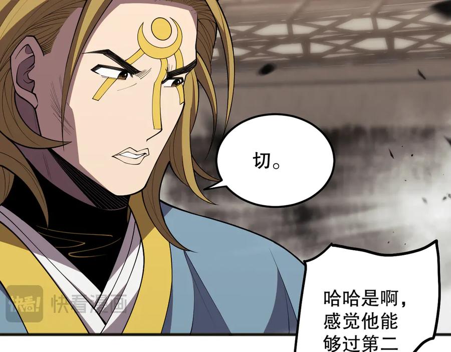 死灵法师！我即是天灾 第081话 挑战赛二轮！ 第114页